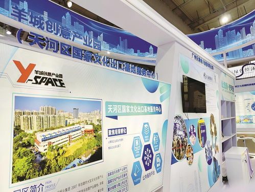 羊城创意产业园携数字创意成果亮相服贸会 累计培育九家上市公司